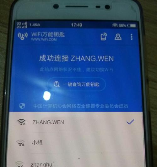 笔记本无法连接网络？别慌，教你解决无internet访问问题！