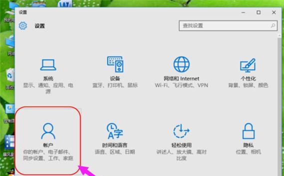 解决Windows10忘记开机密码的方法（如何重置Windows10开机密码）