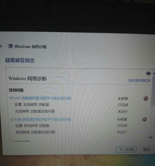 解决WiFi无法使用的问题（如何通过网络改密码恢复WiFi连接）