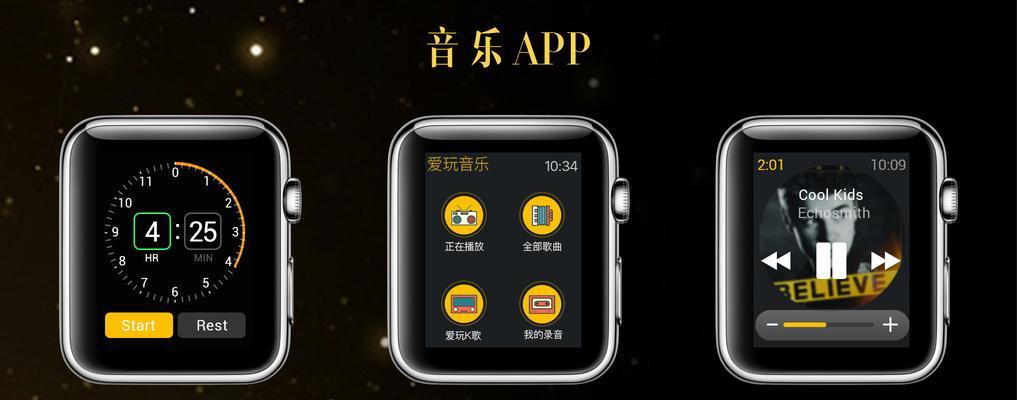 iWatch操作指南（掌握iWatch关机和重启技巧）