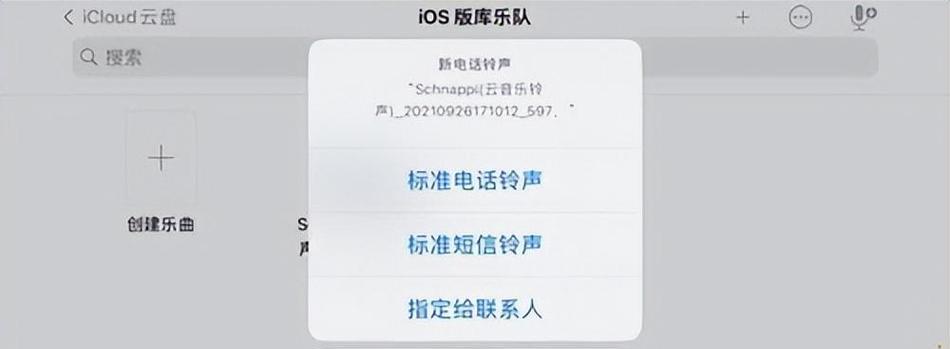 如何使用iPhone设置自定义铃声（详细教程帮你个性化你的铃声设置）