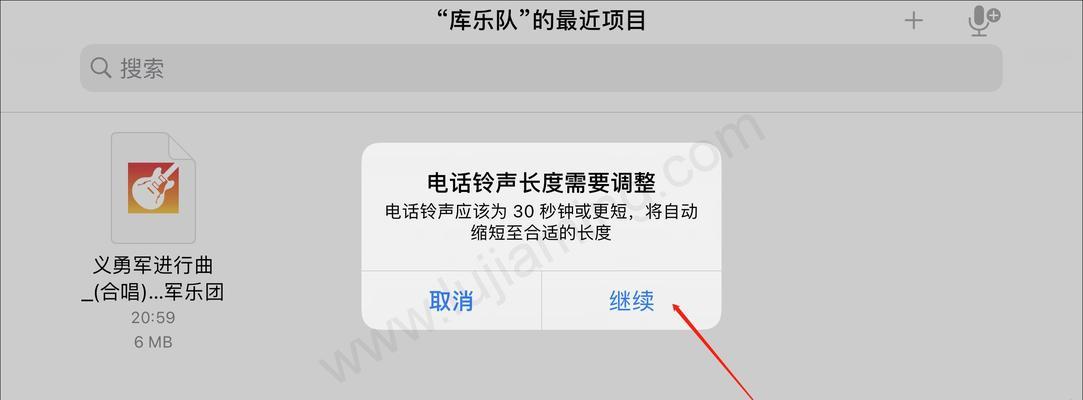 如何以iPhone自定义铃声设置为主题（轻松定制独特的个性化手机铃声）