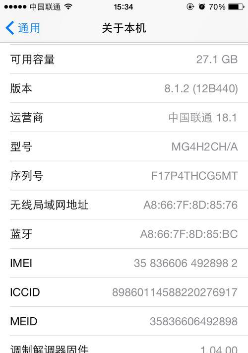 揭秘iPhone序列号的神秘力量（从序列号了解你的iPhone）