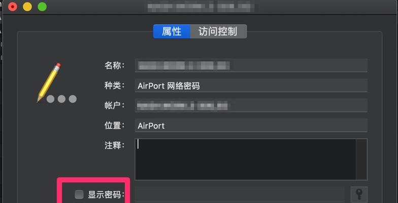 揭秘WiFi密码之谜（通过什么方法可以知道WiFi密码的长度和如何确保密码的安全性）