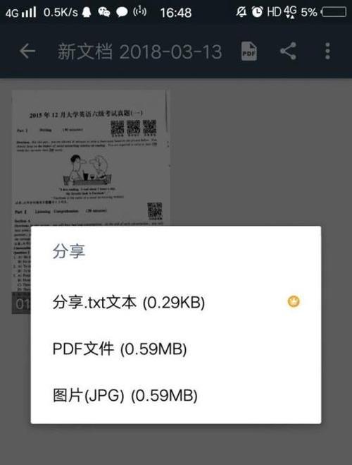 探索PDF文件的打开方式（以电子版为主题的PDF文件如何打开及使用方法）