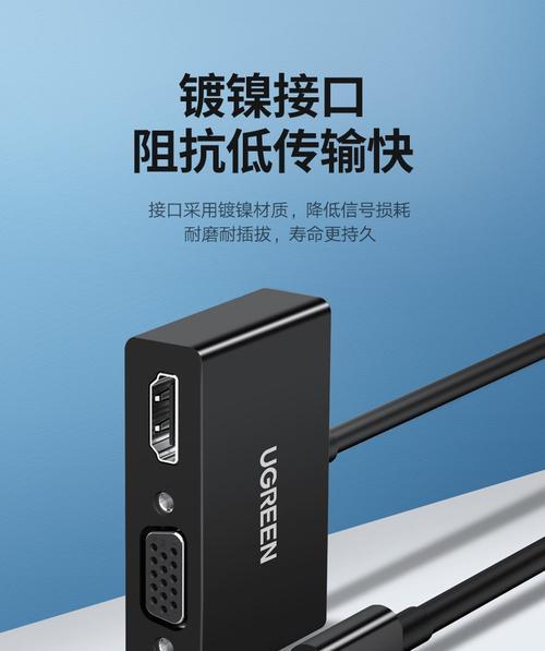 VGA与HDMI（揭秘VGA与HDMI接口的性能差异及应用场景选择）