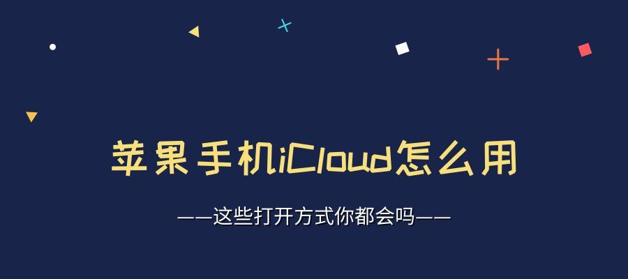 探究苹果手机越用越卡的原因（分析苹果手机卡顿问题并解决方案）