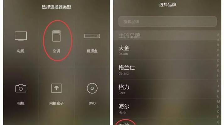 掌握手机空调遥控器的使用技巧（智能控制）