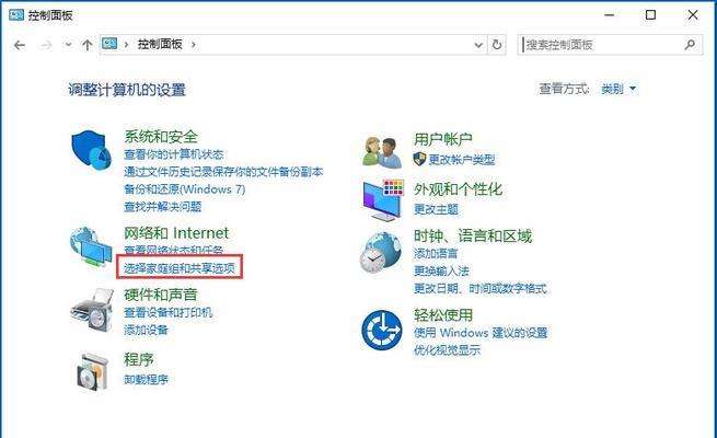 Win10电脑图标大小调整方法详解（使用简便的操作方式）