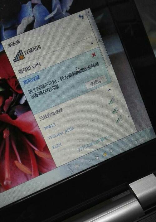 解决电脑无法连接WiFi的问题（网络连接故障及常见解决方法）