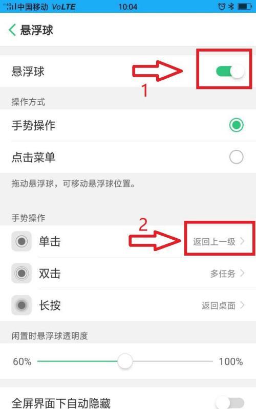 如何关闭正在运行的程序——OPPO手机使用技巧（简单实用的操作）