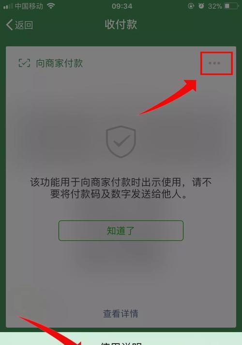 如何关闭微信免密支付（保障支付安全）