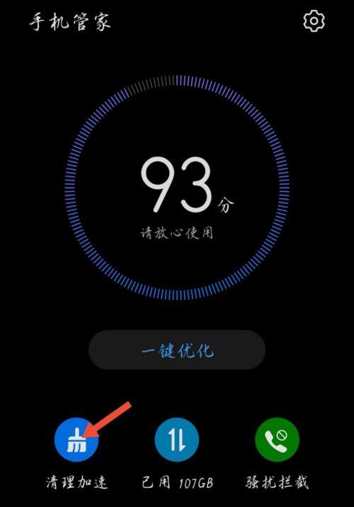 手机卡顿怎么清理缓存（15个简单方法教你轻松解决手机卡顿问题）