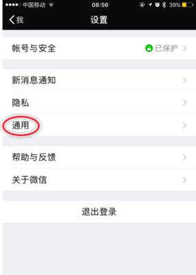 如何正确清理iPhone缓存（提升iPhone性能）