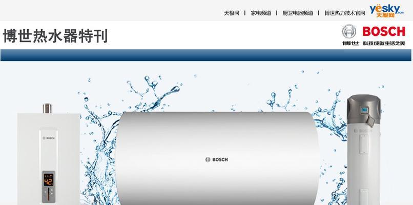 博世热水器显示E1故障解决方法（轻松应对博世热水器E1错误代码）