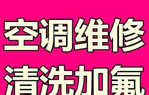 中央空调维修花钱的原因及解决方法（揭秘中央空调维修费用背后的秘密）