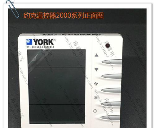 York中央空调报警代码解析（掌握York中央空调报警代码的含义及处理方法）