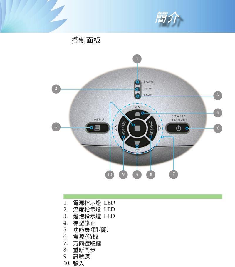 解决Optoma投影仪故障的实用指南（Optoma故障排除方法和维修技巧）