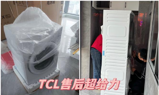 TCL洗衣机底盘脱落原因分析（揭秘TCL洗衣机底盘脱落的真相）