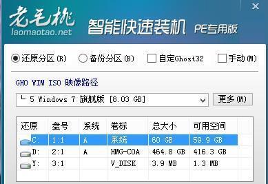 电脑装系统教程（一步步教你如何使用U盘来安装操作系统）