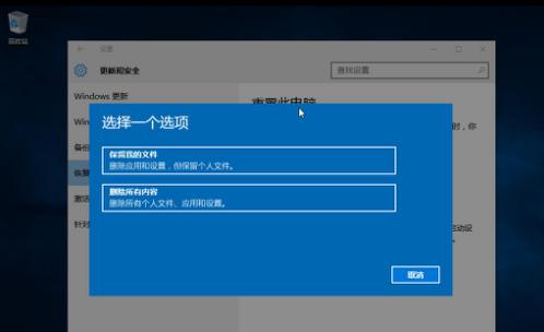 Win10重装系统步骤详解（以Win10重装系统为例）