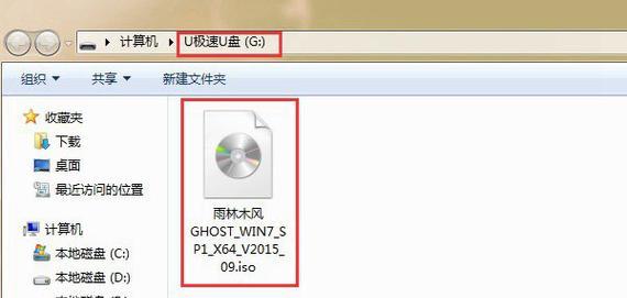 制作启动盘win7系统文件的详细方法（教你轻松制作win7启动盘）