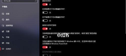 解决Win10桌面无法显示任何东西的问题（Win10桌面显示异常）