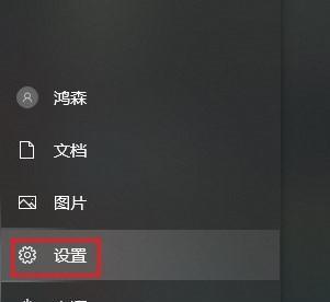 Win10如何彻底关闭开机密码（实现安全又便捷的自动登录）