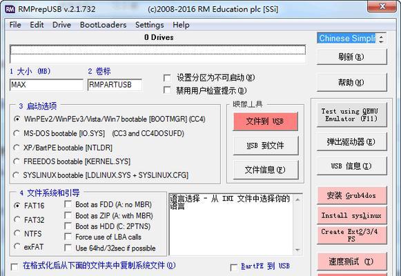 win7U盘启动盘制作教程（简单易行的方法）