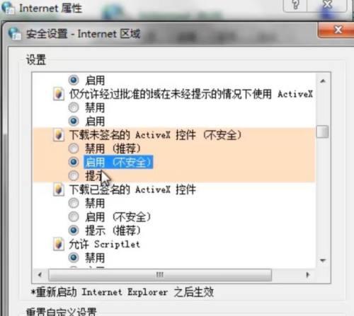 忘记Windows7旗舰版开机密码？教你如何重置密码！