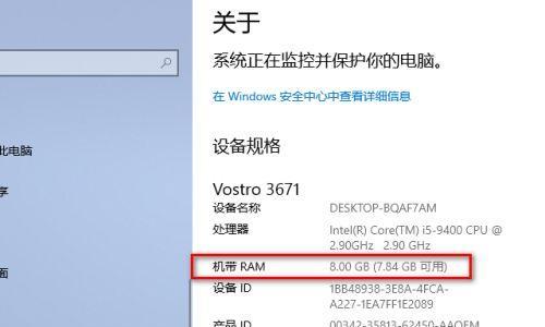 全面了解Win10电脑配置参数信息（通过查看电脑配置参数信息）