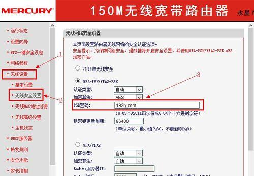 如何使用TP-Link设置无线桥接来扩展无线网络覆盖范围（简单步骤让你快速实现无线网络扩展）