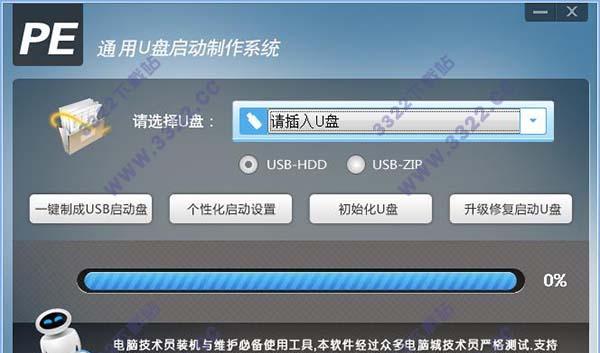 挑选适用的U盘启动盘制作工具（轻松创建稳定高效的启动盘）