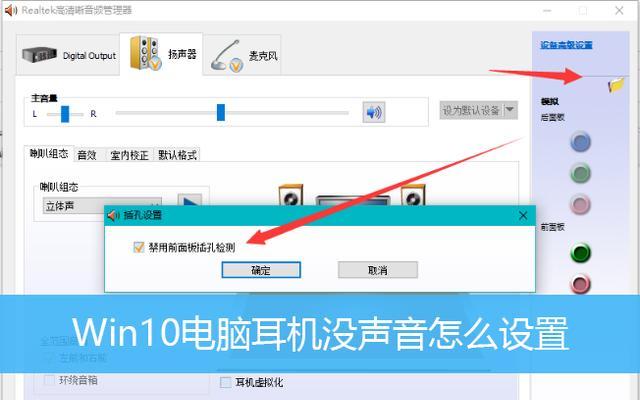 如何将Win10声卡驱动安装到电视（实现电视声音通过Win10电脑输出）