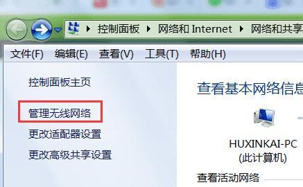 Win7笔记本如何设置共享WiFi热点（详解Win7笔记本设置共享WiFi热点的步骤及注意事项）