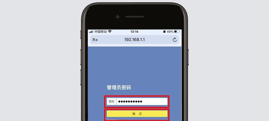 手机设置无线路由器密码的方法（通过简单的步骤来保护你的无线网络安全）