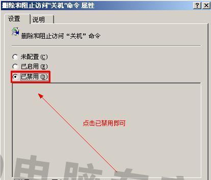 如何设置Windows7系统自动关机功能（简便设置方式及步骤）