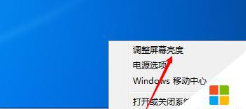 Win7笔记本亮度调节选项消失的解决方法（Win7笔记本亮度调节选项消失）