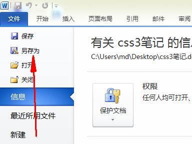 Word转换为PDF的简易方法（使用文档word转换为pdf的步骤和技巧）