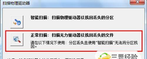 如何恢复U盘一打开就让格式化的文件（U盘异常格式化的解决方法）