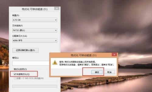 解决U盘提示格式化问题的方法（如何应对U盘插入电脑后提示需要格式化的情况）