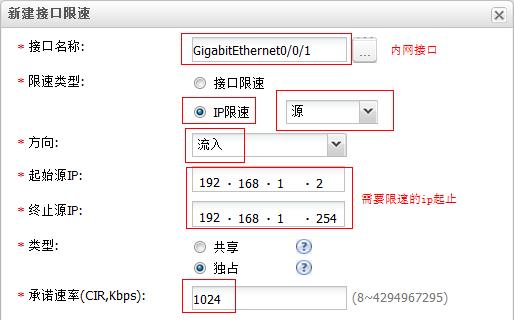 如何使用路由器给别人限速（简单设置限速）