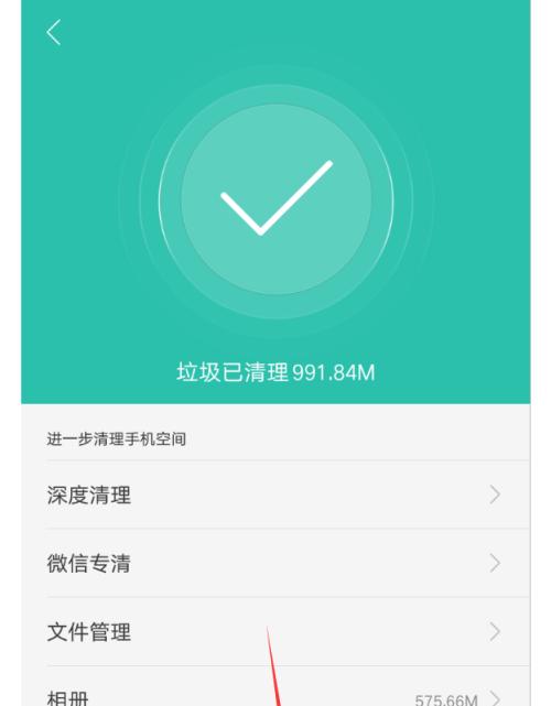 彻底清理手机运行内存垃圾，提升手机性能的有效方法（一键清理）