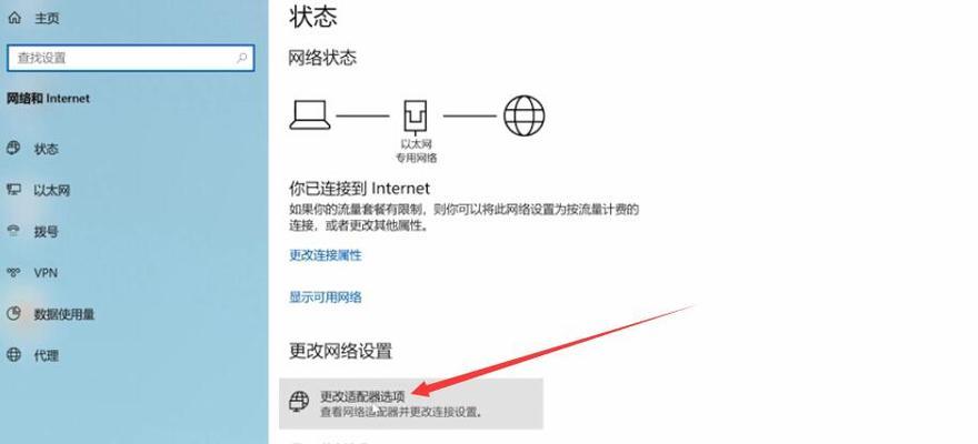 网络连接故障导致电脑无法访问Internet（解决网络连接问题的有效方法）