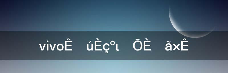 如何关闭热点资讯（在哪里找到关闭热点资讯的选项）