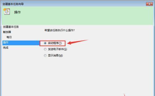 取消Win7每天定时关机的方法（如何关闭Win7自动关机功能）