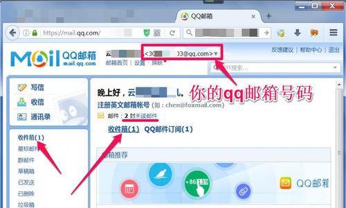 掌握正确输入方式，轻松使用QQ邮箱（解决QQ邮箱输入问题）