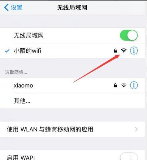 如何连接手机到WiFi网络（简单步骤帮助你连接手机到WiFi网络）