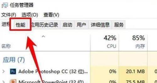 掌握Win10任务管理器的使用技巧（打开）