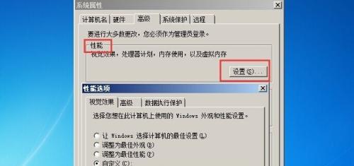 探讨Windows7的最佳版本（Win7版本比较及推荐）